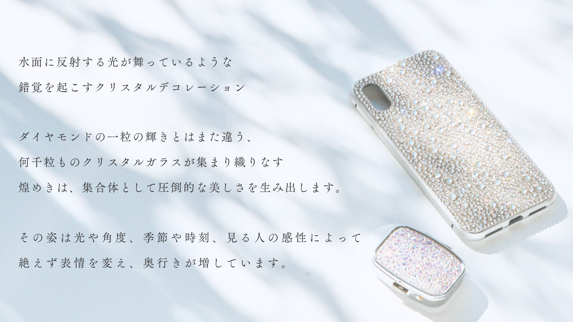 クリスタルデコレーションスクールとは？